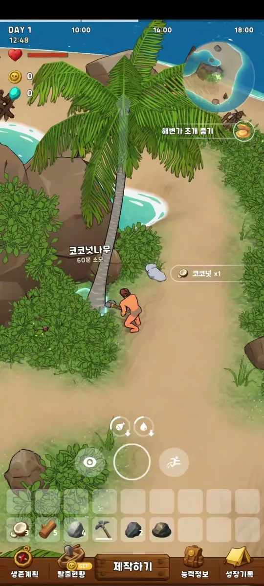 Island Survival — gathering coconuts on the beach