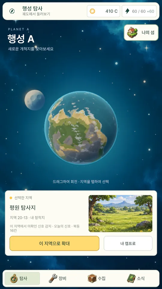 Planet exploration screen: choose a region to land on